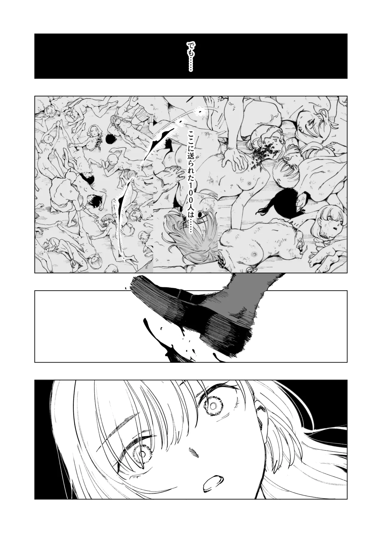 Ōku no Sōkutsu Kinki no Kyōtei page 33 original parody - guro snuff hentai manga - read online free