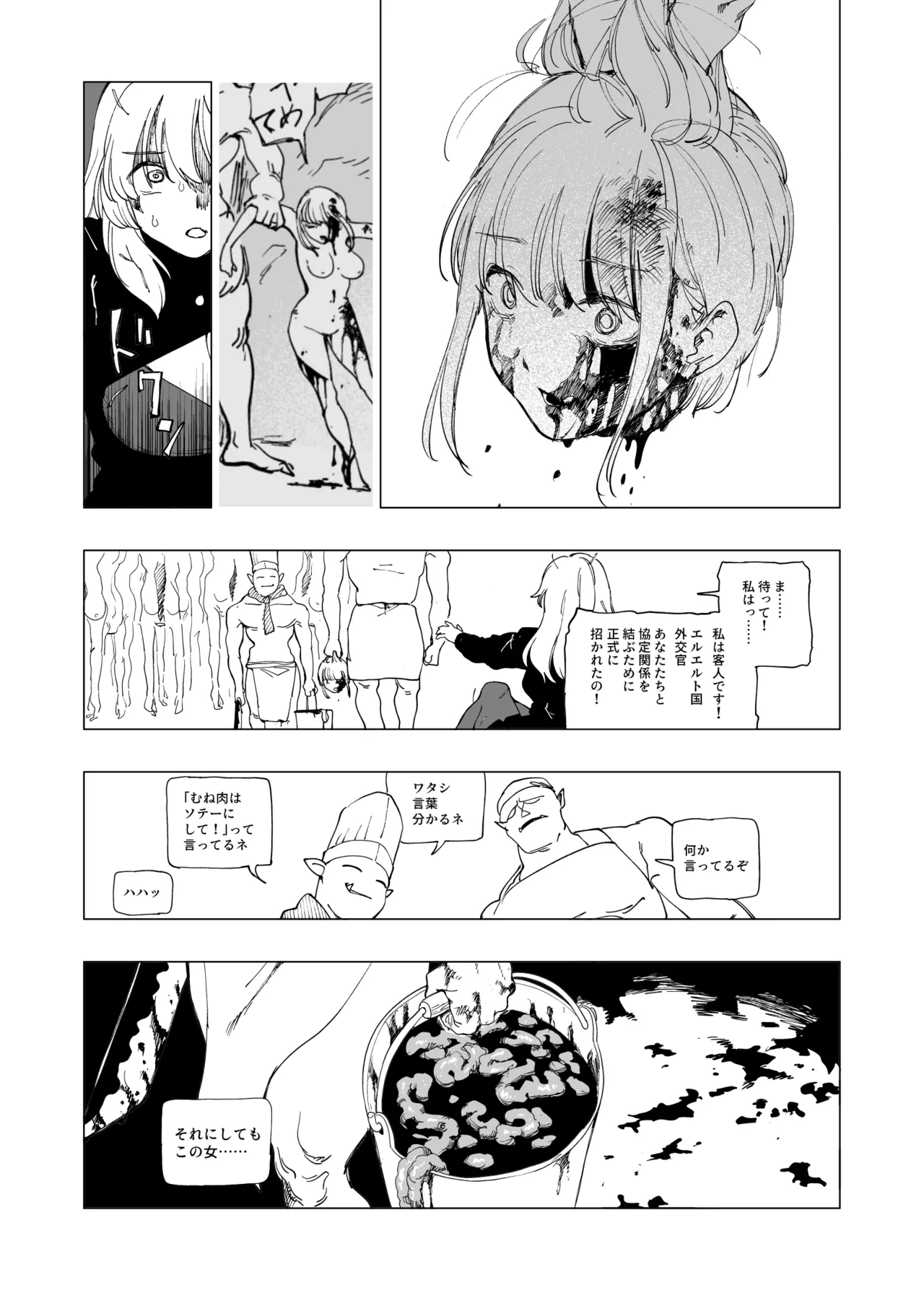 Ōku no Sōkutsu Kinki no Kyōtei page 43 original parody - guro snuff hentai manga - read online free
