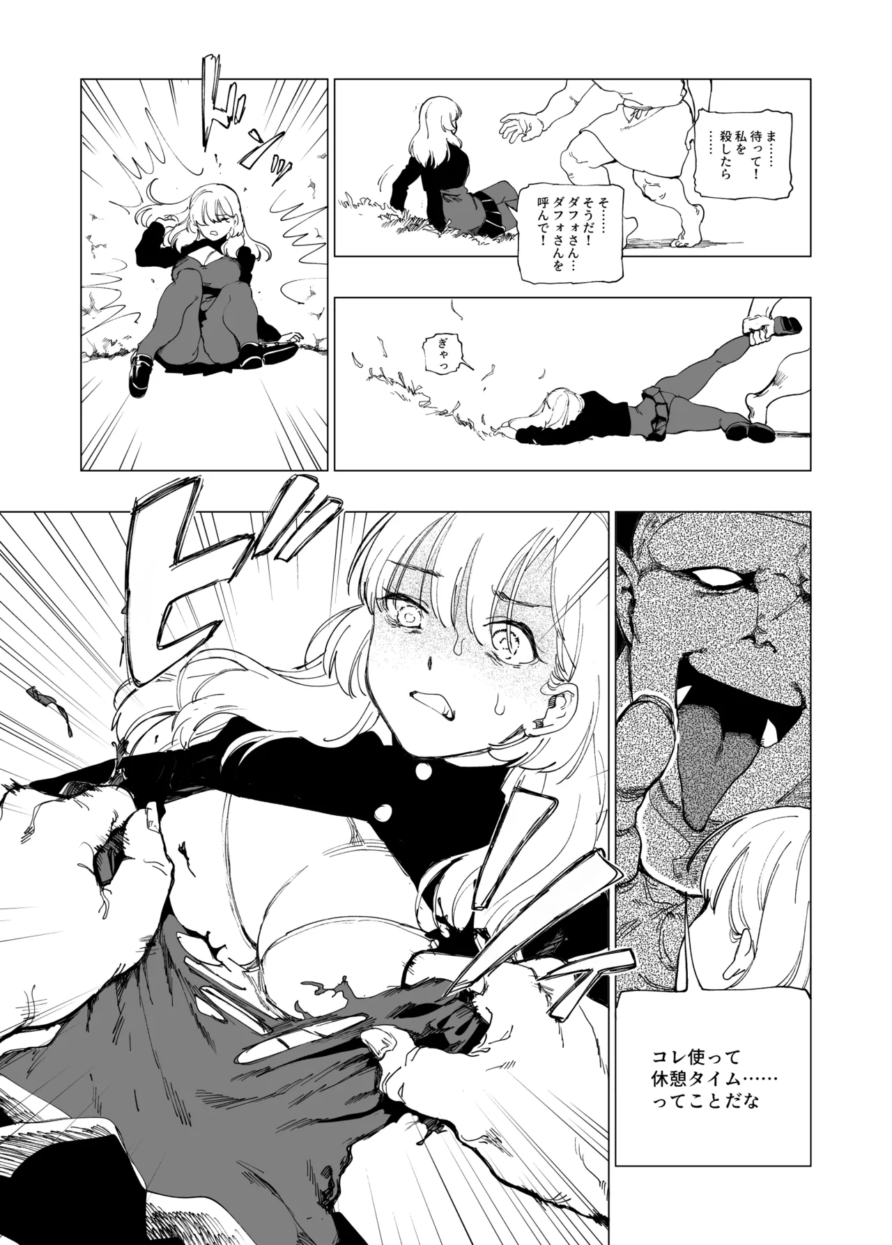 Ōku no Sōkutsu Kinki no Kyōtei page 45 original parody - guro snuff hentai manga - read online free