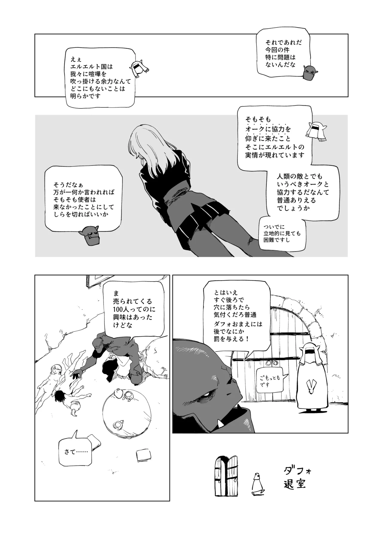 Ōku no Sōkutsu Kinki no Kyōtei page 64 original parody - guro snuff hentai manga - read online free