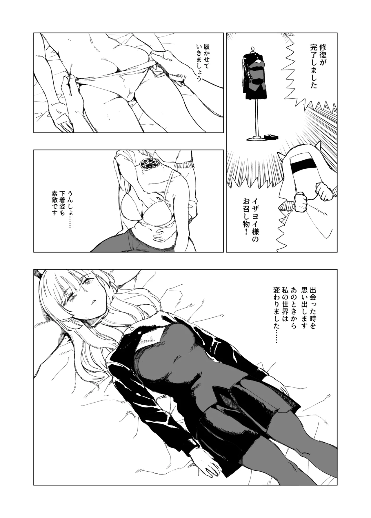 Ōku no Sōkutsu Kinki no Kyōtei page 85 original parody - guro snuff hentai manga - read online free