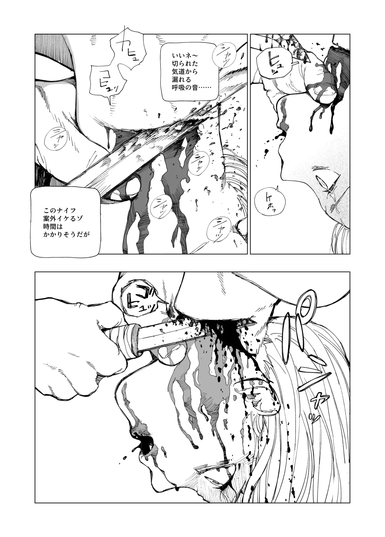 Ōku no Sōkutsu Kinki no Kyōtei page 91 original parody - guro snuff hentai manga - read online free