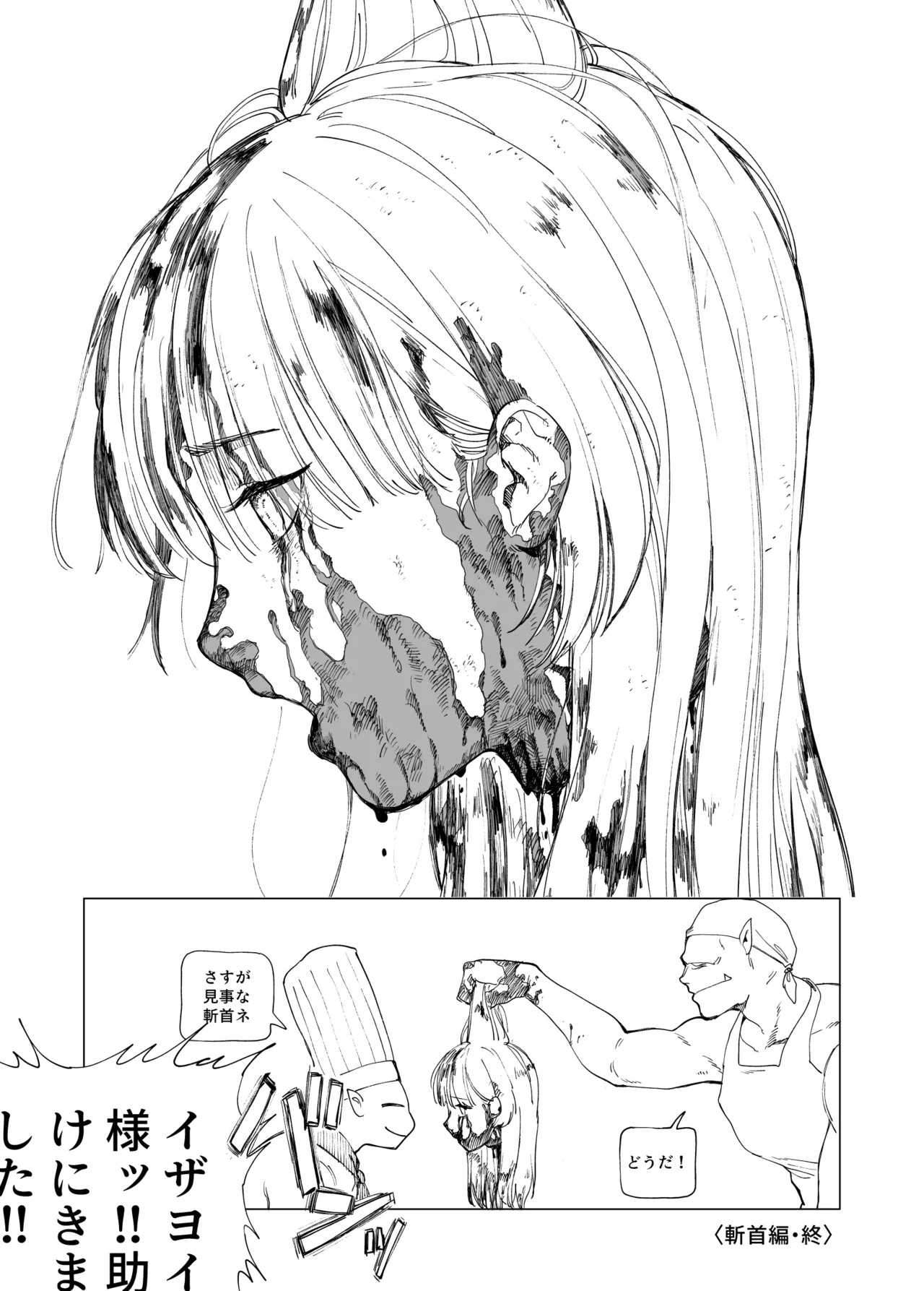 Ōku no Sōkutsu Kinki no Kyōtei page 95 original parody - guro snuff hentai manga - read online free