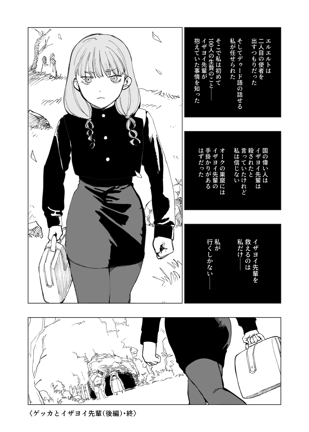 Ōku no Sōkutsu Kinki no Kyōtei page 97 original parody - guro snuff hentai manga - read online free