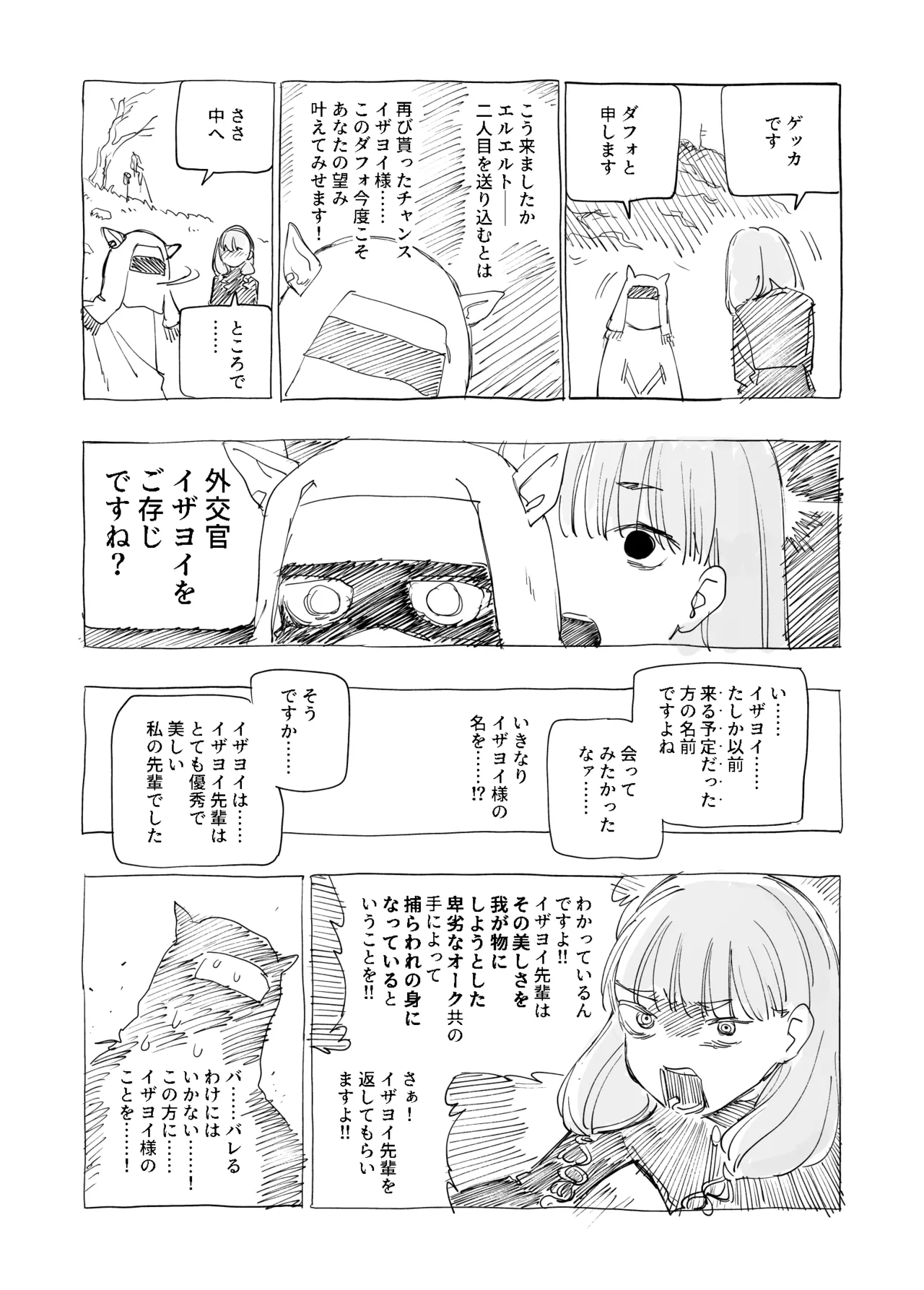 Ōku no Sōkutsu Kinki no Kyōtei page 99 original parody - guro snuff hentai manga - read online free