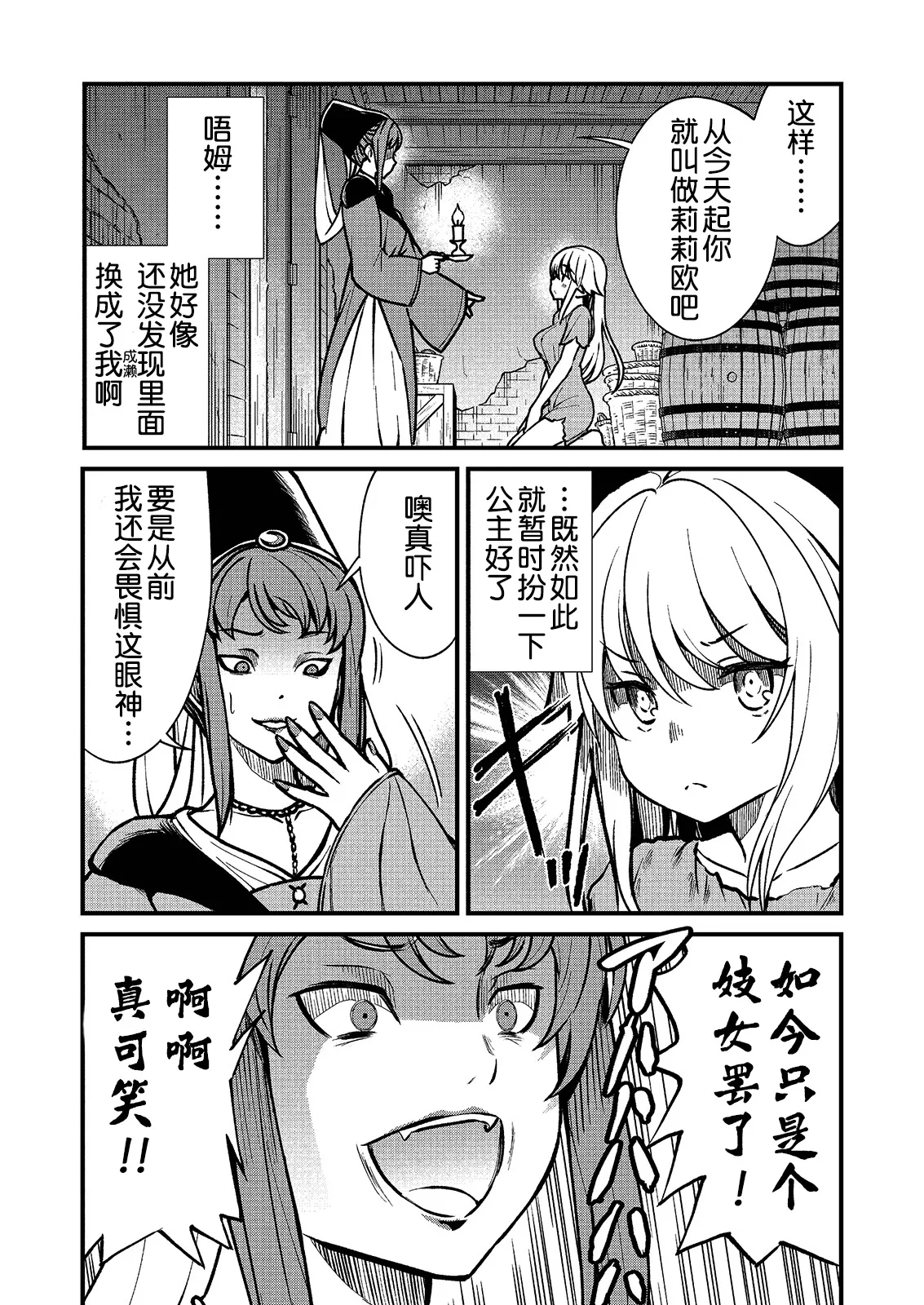 Kukkorose no Himekishi to nari, Yuri Shoukan de Hataraku koto ni Narimashita Ch.1-30 page 10 - slime kissing hentai manga - read online free