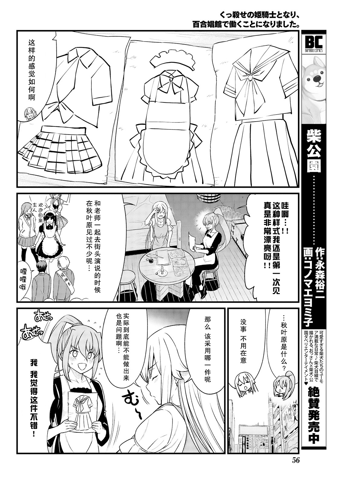 Kukkorose no Himekishi to nari, Yuri Shoukan de Hataraku koto ni Narimashita Ch.1-30 page 159 - slime kissing hentai manga - read online free