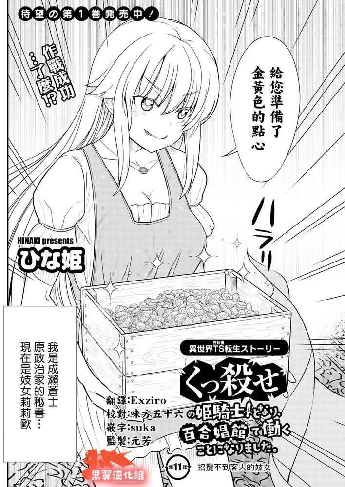 Kukkorose no Himekishi to nari, Yuri Shoukan de Hataraku koto ni Narimashita Ch.1-30 page 220 - slime kissing hentai manga - read online free