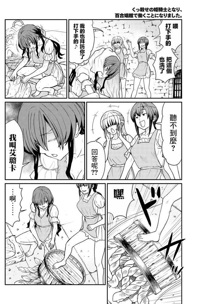 Kukkorose no Himekishi to nari, Yuri Shoukan de Hataraku koto ni Narimashita Ch.1-30 page 230 - slime kissing hentai manga - read online free