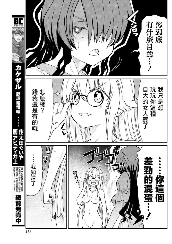 Kukkorose no Himekishi to nari, Yuri Shoukan de Hataraku koto ni Narimashita Ch.1-30 page 237 - slime kissing hentai manga - read online free
