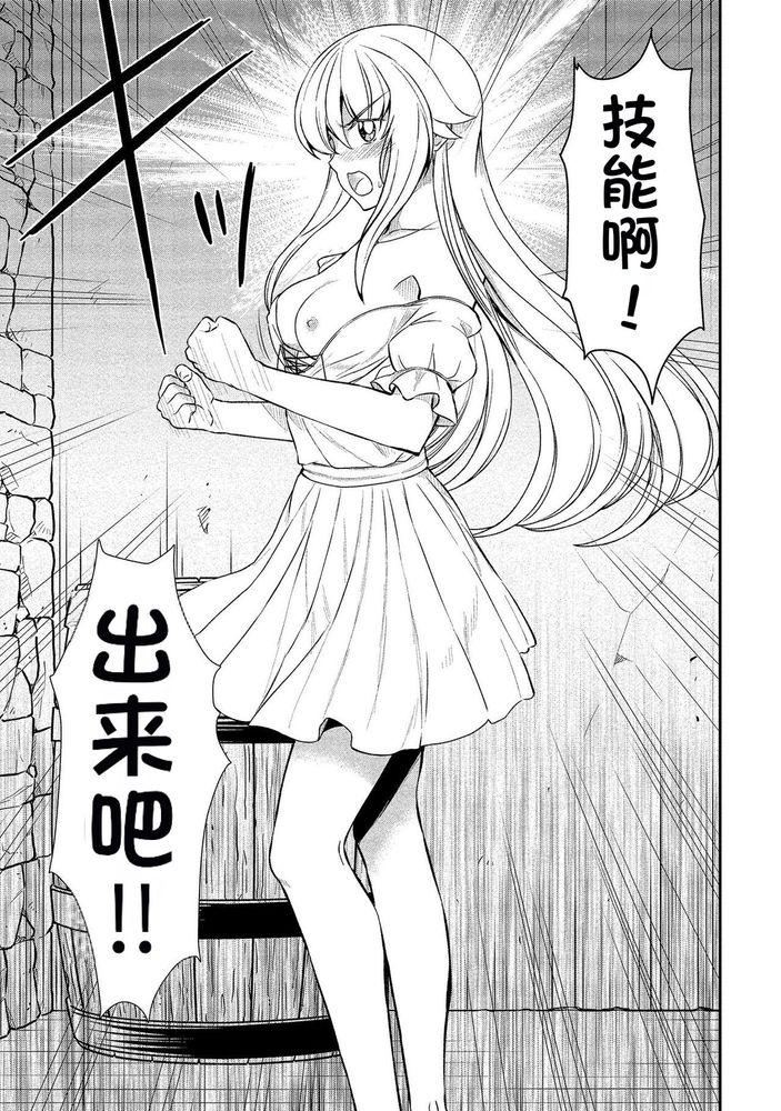 Kukkorose no Himekishi to nari, Yuri Shoukan de Hataraku koto ni Narimashita Ch.1-30 page 277 - slime kissing hentai manga - read online free