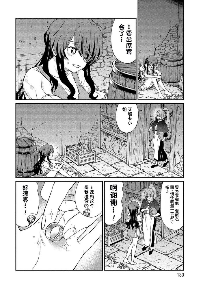 Kukkorose no Himekishi to nari, Yuri Shoukan de Hataraku koto ni Narimashita Ch.1-30 page 280 - slime kissing hentai manga - read online free