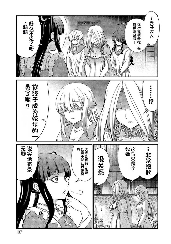 Kukkorose no Himekishi to nari, Yuri Shoukan de Hataraku koto ni Narimashita Ch.1-30 page 287 - slime kissing hentai manga - read online free