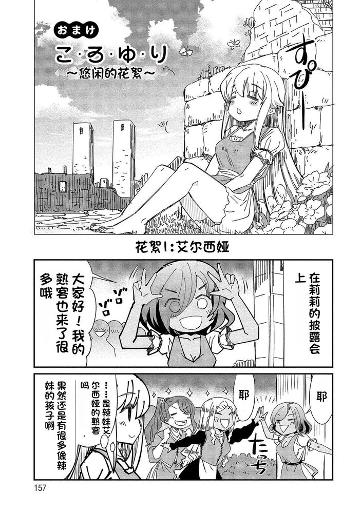 Kukkorose no Himekishi to nari, Yuri Shoukan de Hataraku koto ni Narimashita Ch.1-30 page 307 - slime kissing hentai manga - read online free
