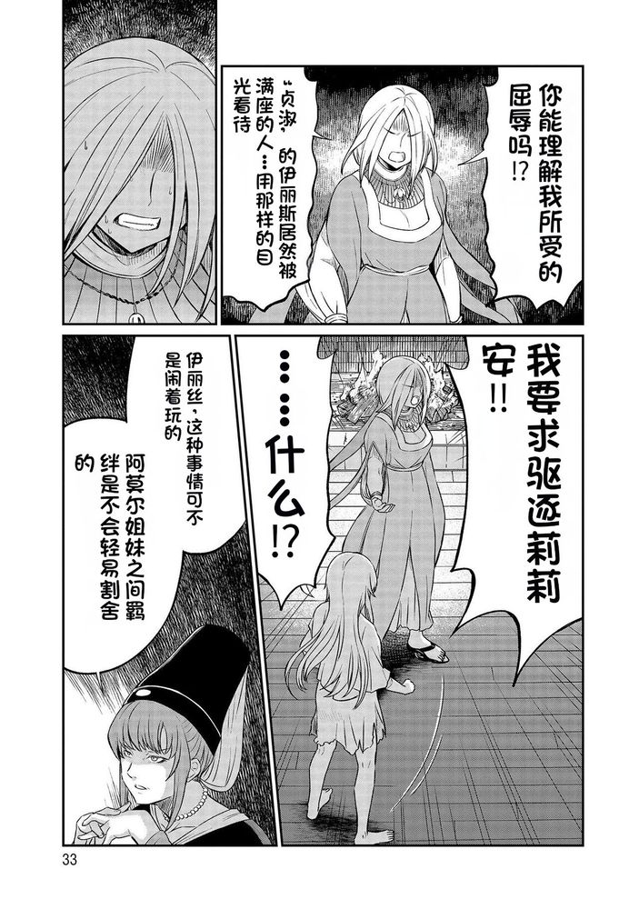 Kukkorose no Himekishi to nari, Yuri Shoukan de Hataraku koto ni Narimashita Ch.1-30 page 342 - slime kissing hentai manga - read online free