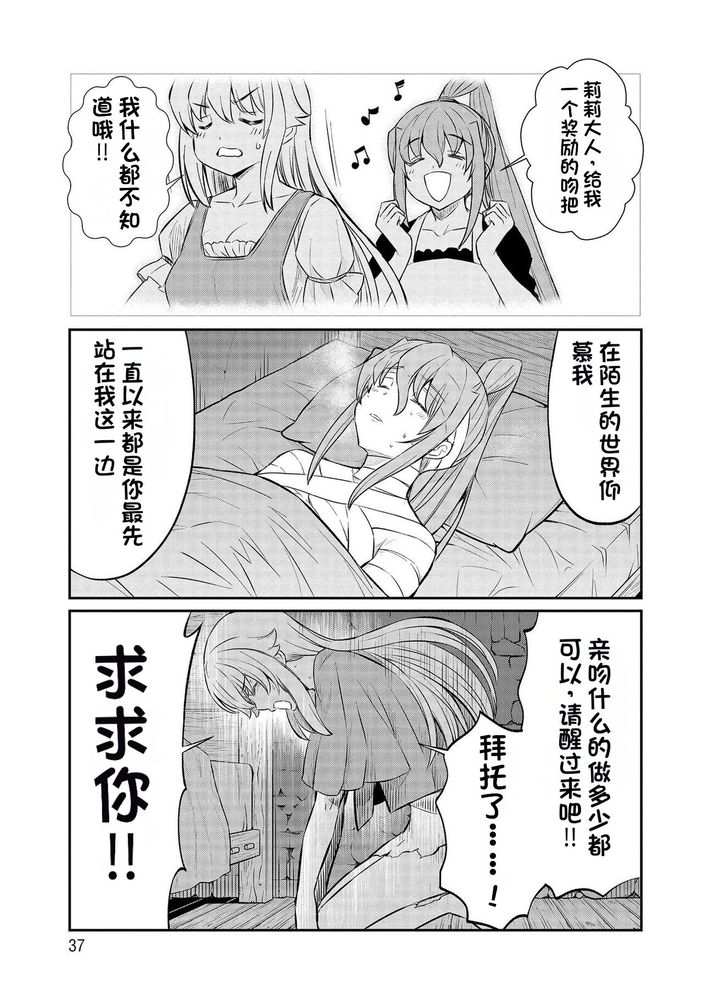 Kukkorose no Himekishi to nari, Yuri Shoukan de Hataraku koto ni Narimashita Ch.1-30 page 346 - slime kissing hentai manga - read online free