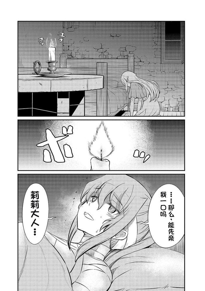 Kukkorose no Himekishi to nari, Yuri Shoukan de Hataraku koto ni Narimashita Ch.1-30 page 347 - slime kissing hentai manga - read online free