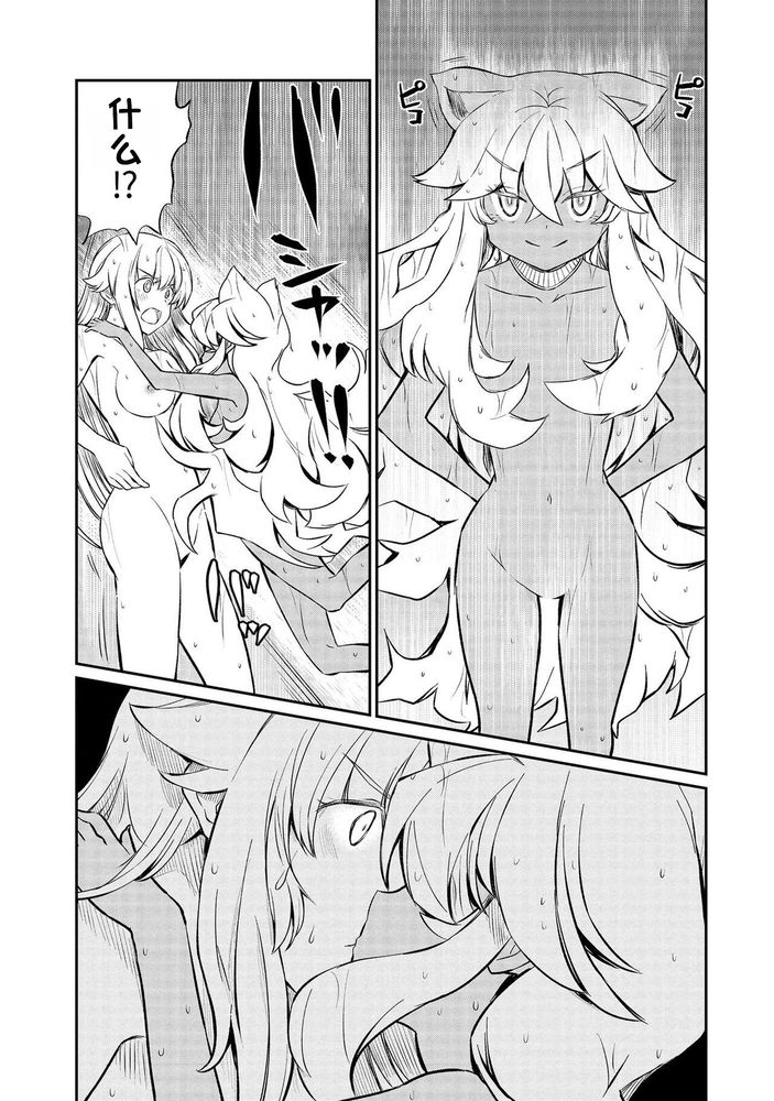 Kukkorose no Himekishi to nari, Yuri Shoukan de Hataraku koto ni Narimashita Ch.1-30 page 362 - slime kissing hentai manga - read online free