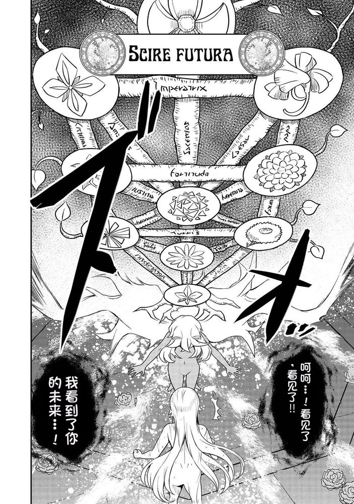 Kukkorose no Himekishi to nari, Yuri Shoukan de Hataraku koto ni Narimashita Ch.1-30 page 363 - slime kissing hentai manga - read online free