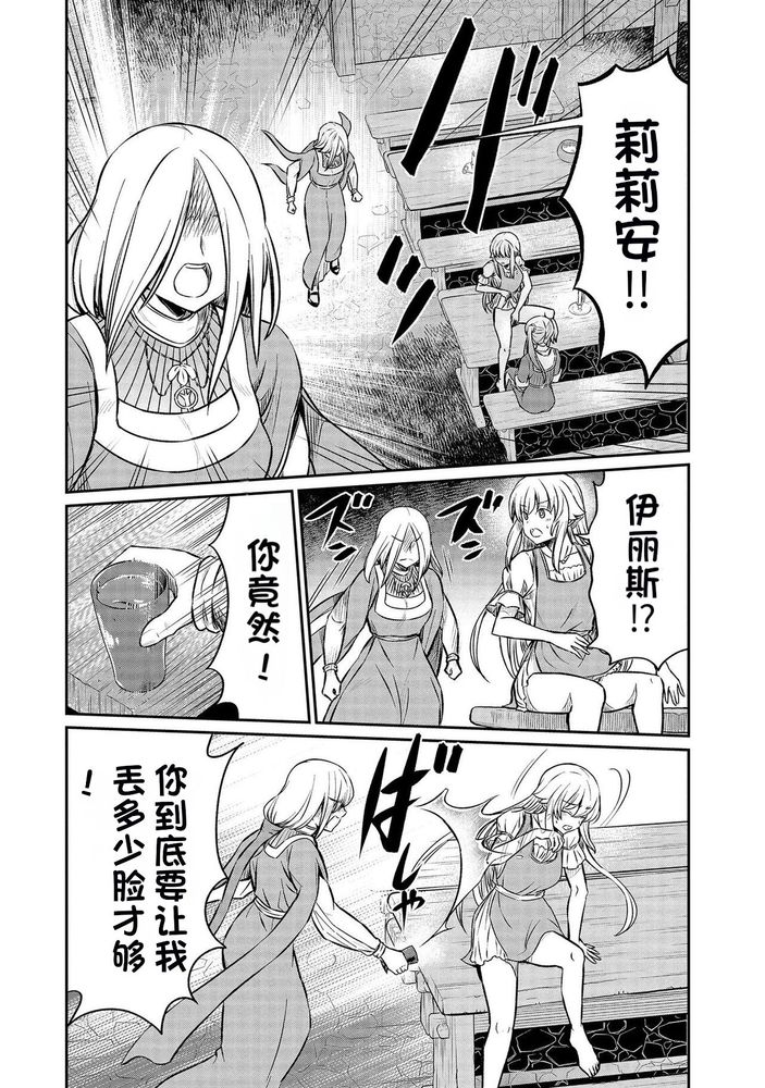 Kukkorose no Himekishi to nari, Yuri Shoukan de Hataraku koto ni Narimashita Ch.1-30 page 379 - slime kissing hentai manga - read online free