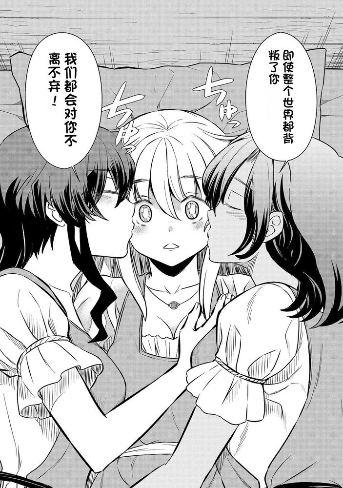 Kukkorose no Himekishi to nari, Yuri Shoukan de Hataraku koto ni Narimashita Ch.1-30 page 391 - slime kissing hentai manga - read online free