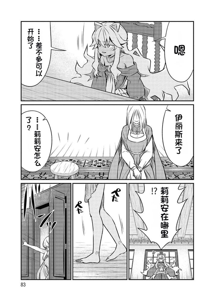 Kukkorose no Himekishi to nari, Yuri Shoukan de Hataraku koto ni Narimashita Ch.1-30 page 394 - slime kissing hentai manga - read online free