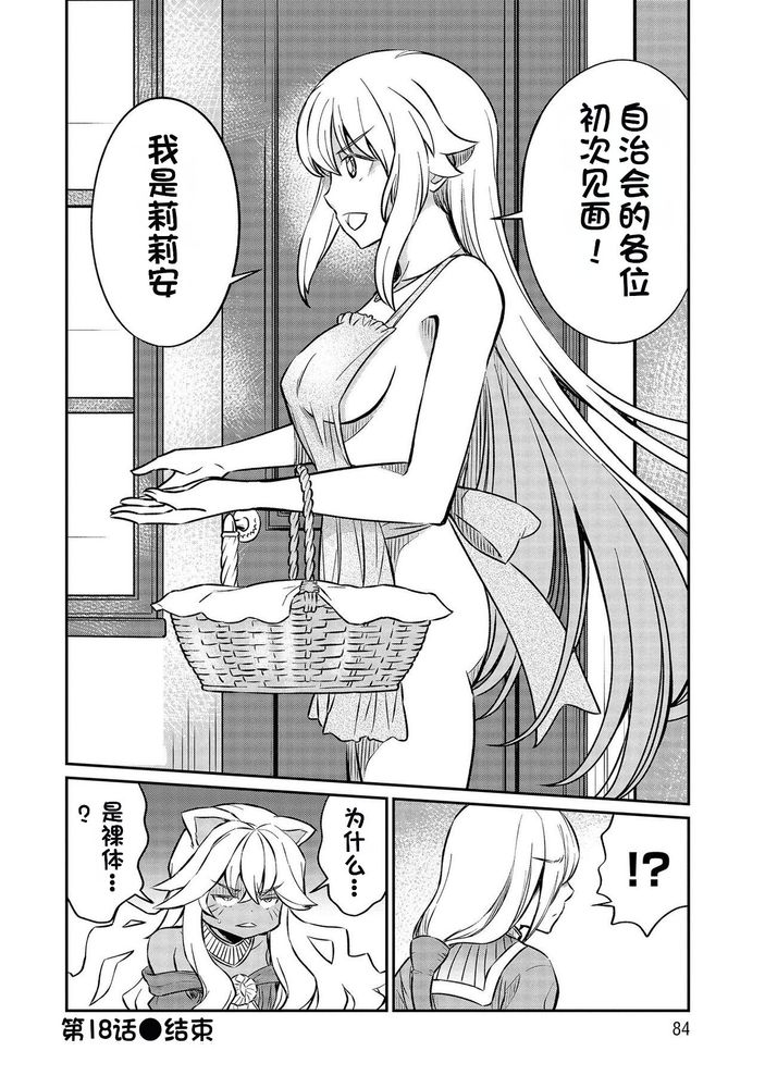 Kukkorose no Himekishi to nari, Yuri Shoukan de Hataraku koto ni Narimashita Ch.1-30 page 395 - slime kissing hentai manga - read online free
