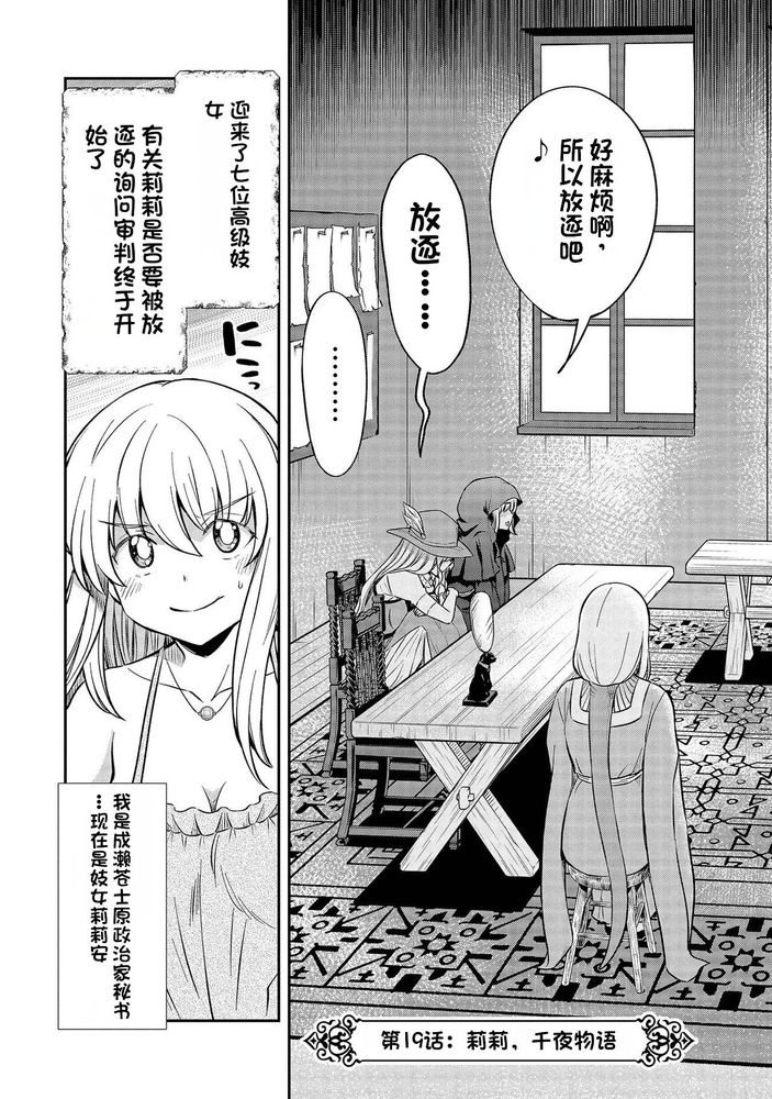 Kukkorose no Himekishi to nari, Yuri Shoukan de Hataraku koto ni Narimashita Ch.1-30 page 398 - slime kissing hentai manga - read online free