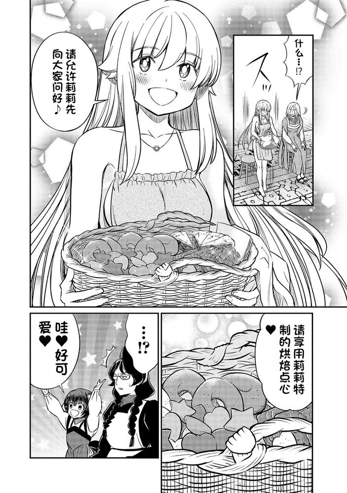Kukkorose no Himekishi to nari, Yuri Shoukan de Hataraku koto ni Narimashita Ch.1-30 page 401 - slime kissing hentai manga - read online free