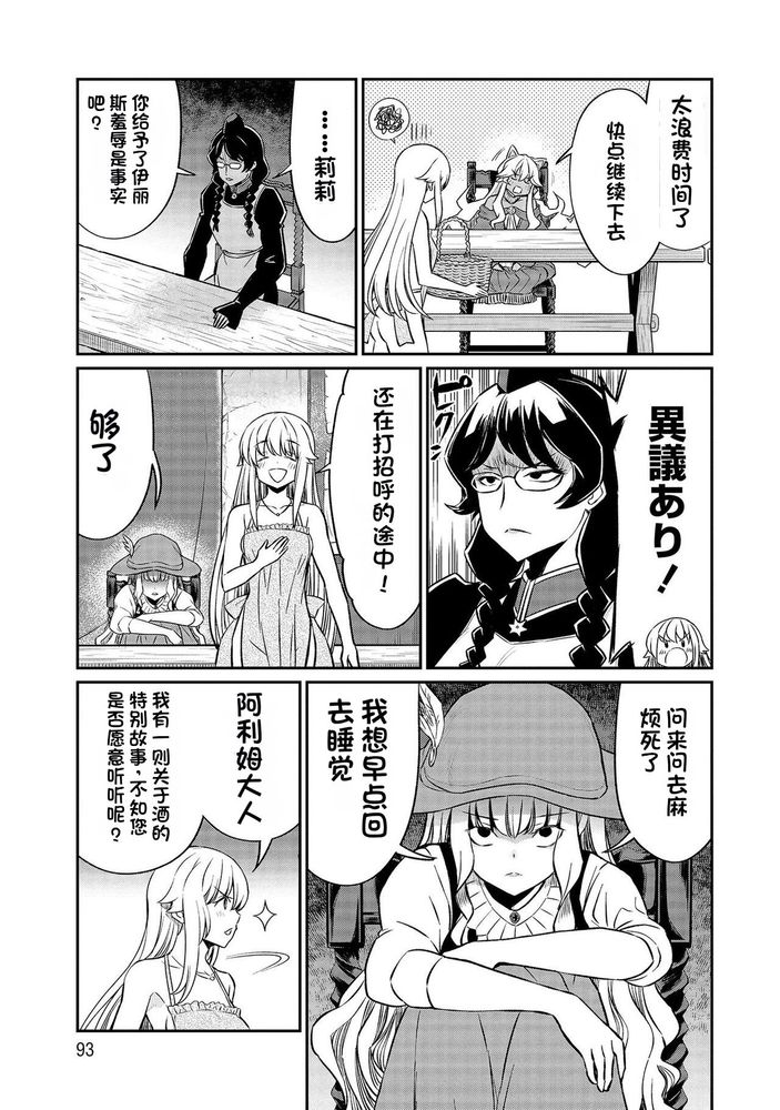 Kukkorose no Himekishi to nari, Yuri Shoukan de Hataraku koto ni Narimashita Ch.1-30 page 404 - slime kissing hentai manga - read online free