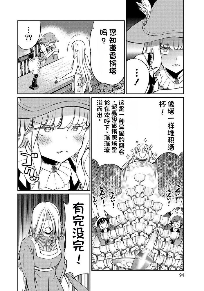 Kukkorose no Himekishi to nari, Yuri Shoukan de Hataraku koto ni Narimashita Ch.1-30 page 405 - slime kissing hentai manga - read online free