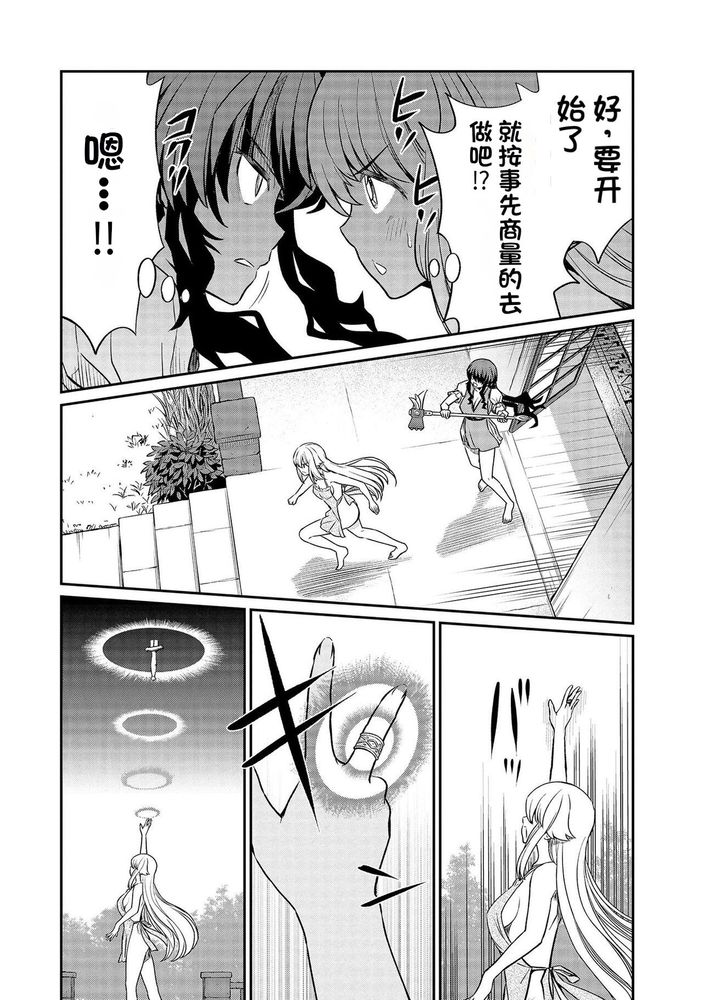 Kukkorose no Himekishi to nari, Yuri Shoukan de Hataraku koto ni Narimashita Ch.1-30 page 413 - slime kissing hentai manga - read online free