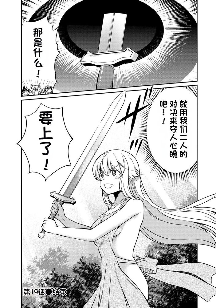 Kukkorose no Himekishi to nari, Yuri Shoukan de Hataraku koto ni Narimashita Ch.1-30 page 414 - slime kissing hentai manga - read online free