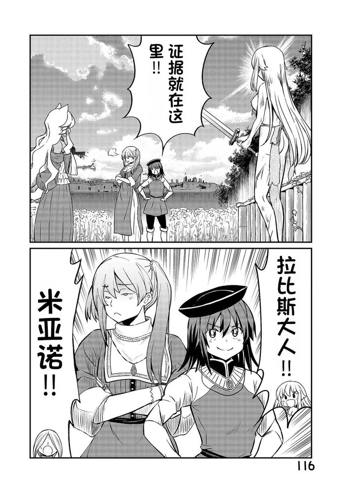 Kukkorose no Himekishi to nari, Yuri Shoukan de Hataraku koto ni Narimashita Ch.1-30 page 427 - slime kissing hentai manga - read online free