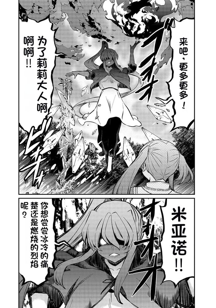 Kukkorose no Himekishi to nari, Yuri Shoukan de Hataraku koto ni Narimashita Ch.1-30 page 429 - slime kissing hentai manga - read online free