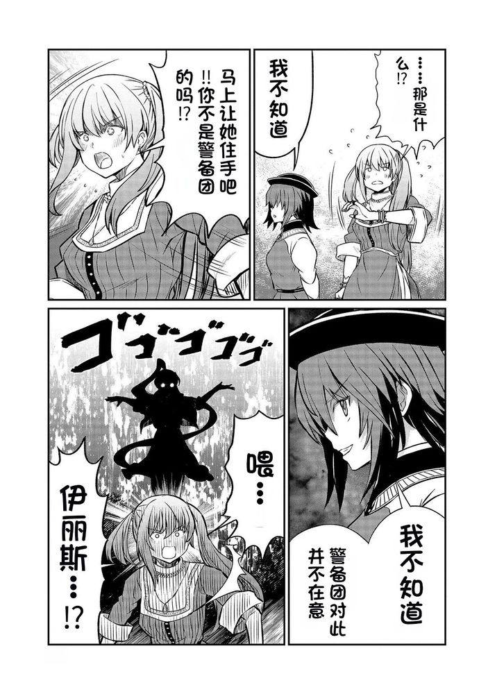 Kukkorose no Himekishi to nari, Yuri Shoukan de Hataraku koto ni Narimashita Ch.1-30 page 430 - slime kissing hentai manga - read online free