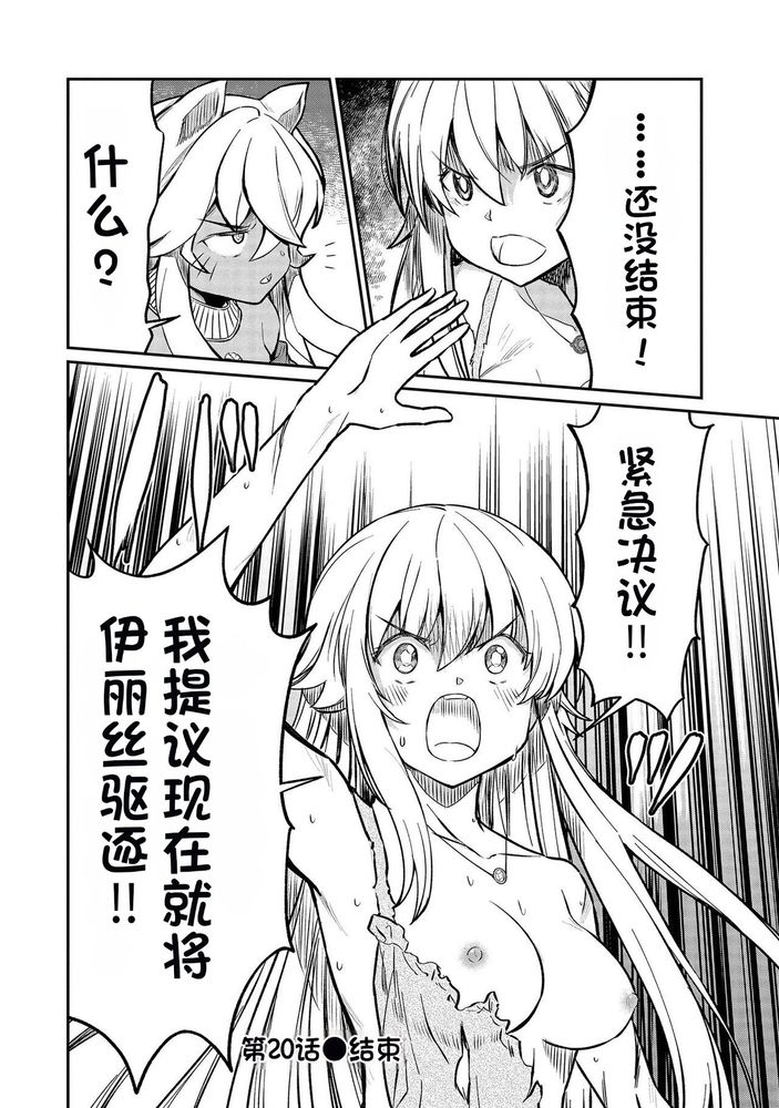 Kukkorose no Himekishi to nari, Yuri Shoukan de Hataraku koto ni Narimashita Ch.1-30 page 435 - slime kissing hentai manga - read online free