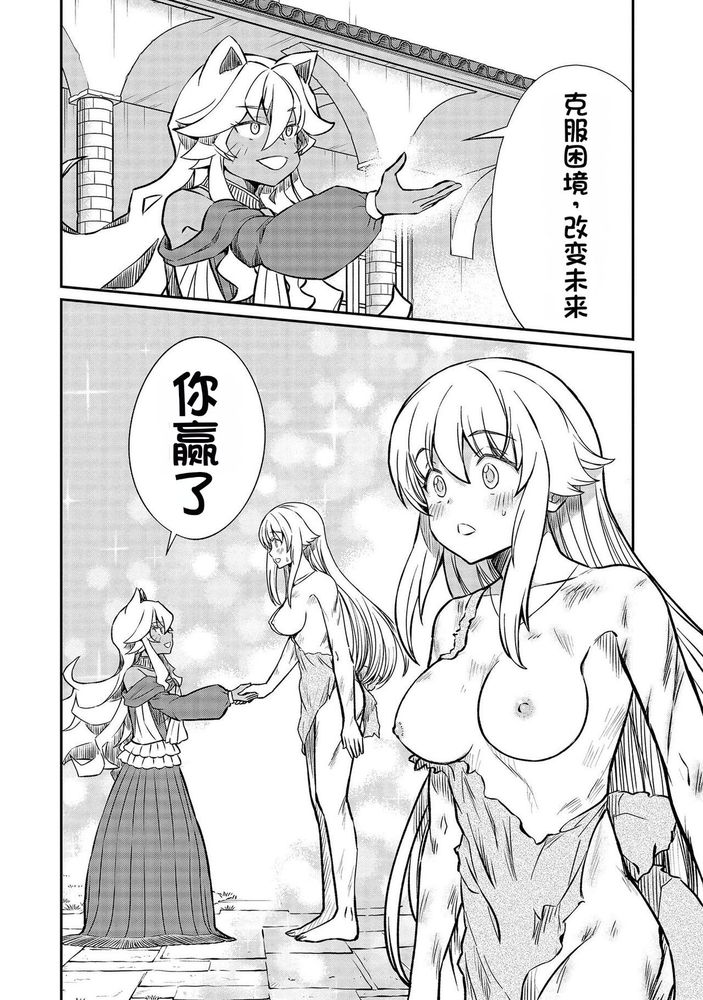 Kukkorose no Himekishi to nari, Yuri Shoukan de Hataraku koto ni Narimashita Ch.1-30 page 441 - slime kissing hentai manga - read online free