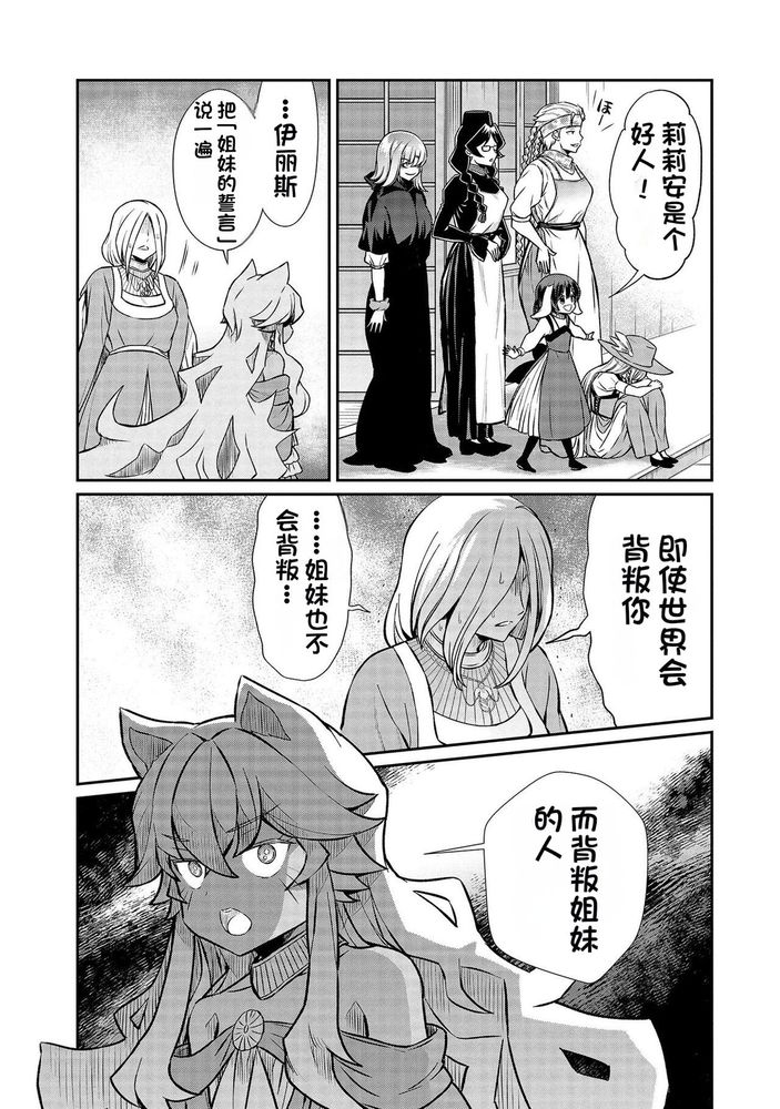 Kukkorose no Himekishi to nari, Yuri Shoukan de Hataraku koto ni Narimashita Ch.1-30 page 442 - slime kissing hentai manga - read online free