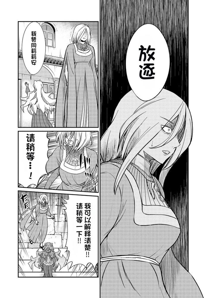Kukkorose no Himekishi to nari, Yuri Shoukan de Hataraku koto ni Narimashita Ch.1-30 page 443 - slime kissing hentai manga - read online free