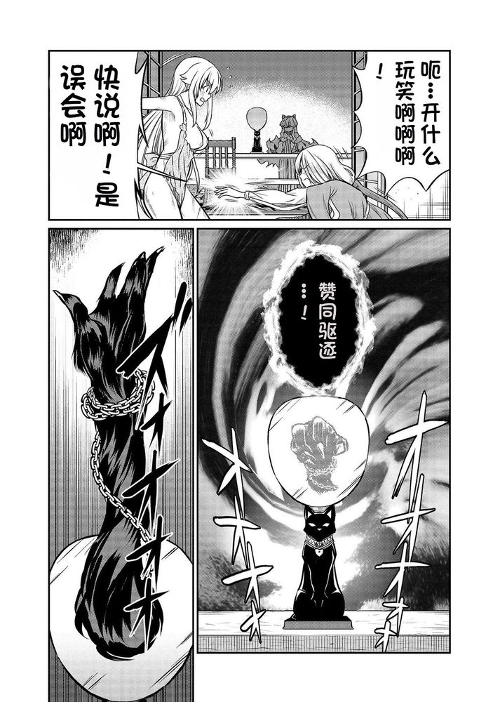 Kukkorose no Himekishi to nari, Yuri Shoukan de Hataraku koto ni Narimashita Ch.1-30 page 446 - slime kissing hentai manga - read online free