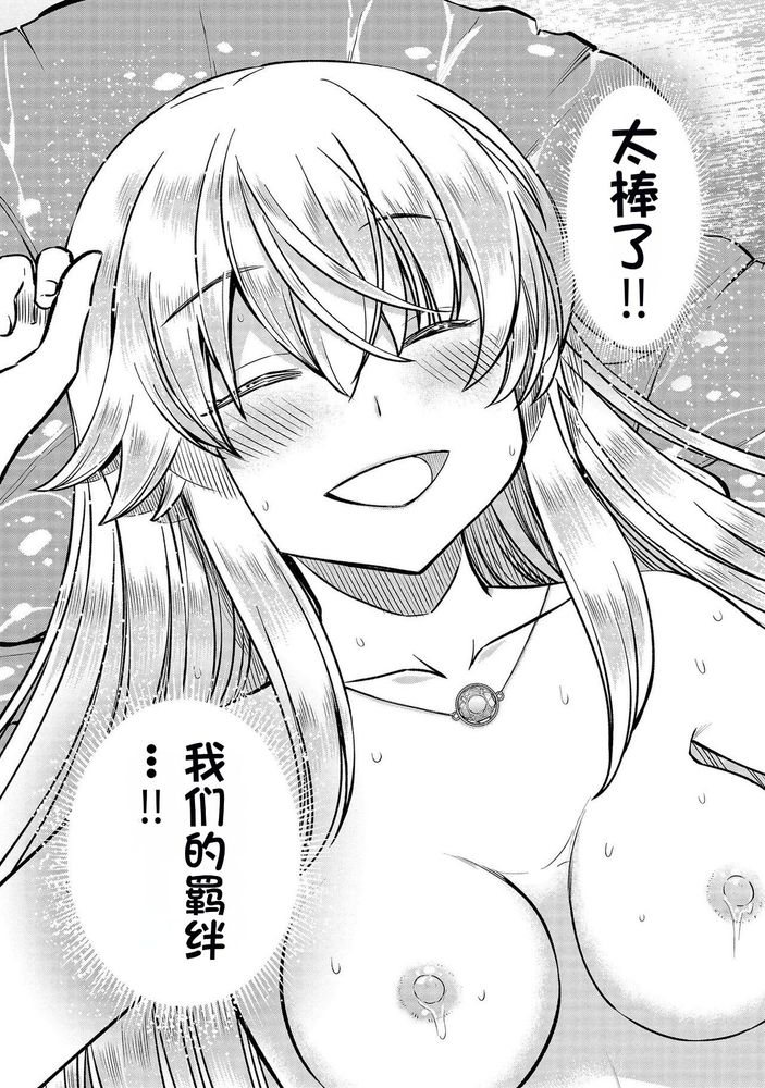 Kukkorose no Himekishi to nari, Yuri Shoukan de Hataraku koto ni Narimashita Ch.1-30 page 451 - slime kissing hentai manga - read online free