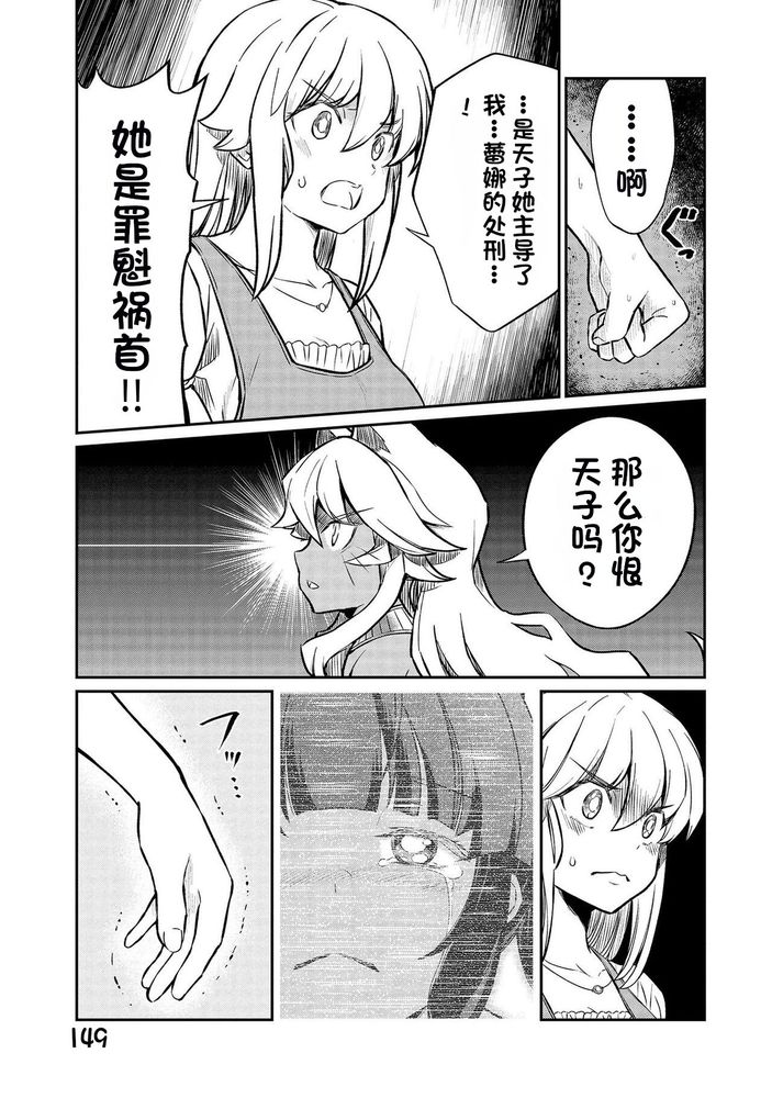 Kukkorose no Himekishi to nari, Yuri Shoukan de Hataraku koto ni Narimashita Ch.1-30 page 460 - slime kissing hentai manga - read online free