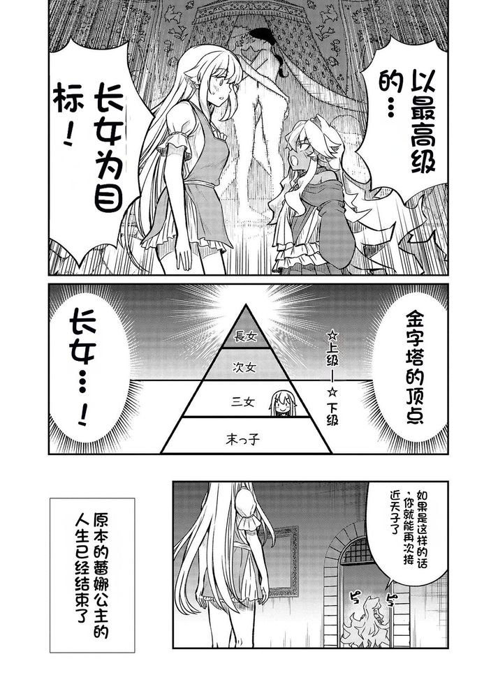 Kukkorose no Himekishi to nari, Yuri Shoukan de Hataraku koto ni Narimashita Ch.1-30 page 462 - slime kissing hentai manga - read online free