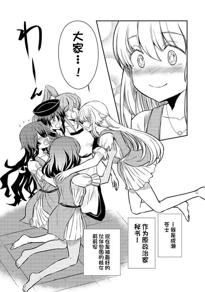 Kukkorose no Himekishi to nari, Yuri Shoukan de Hataraku koto ni Narimashita Ch.1-30 page 464 - slime kissing hentai manga - read online free