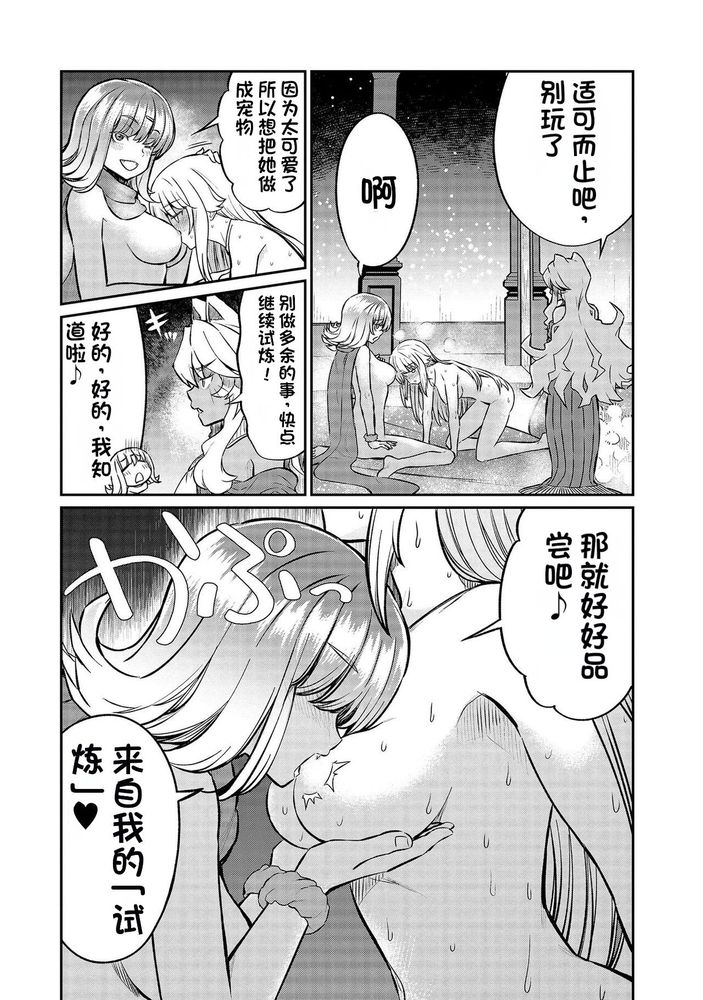 Kukkorose no Himekishi to nari, Yuri Shoukan de Hataraku koto ni Narimashita Ch.1-30 page 479 - slime kissing hentai manga - read online free