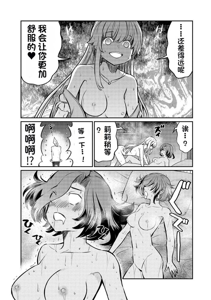 Kukkorose no Himekishi to nari, Yuri Shoukan de Hataraku koto ni Narimashita Ch.1-30 page 488 - slime kissing hentai manga - read online free
