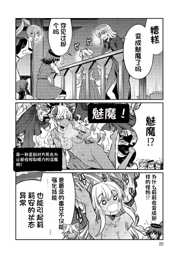 Kukkorose no Himekishi to nari, Yuri Shoukan de Hataraku koto ni Narimashita Ch.1-30 page 493 - slime kissing hentai manga - read online free