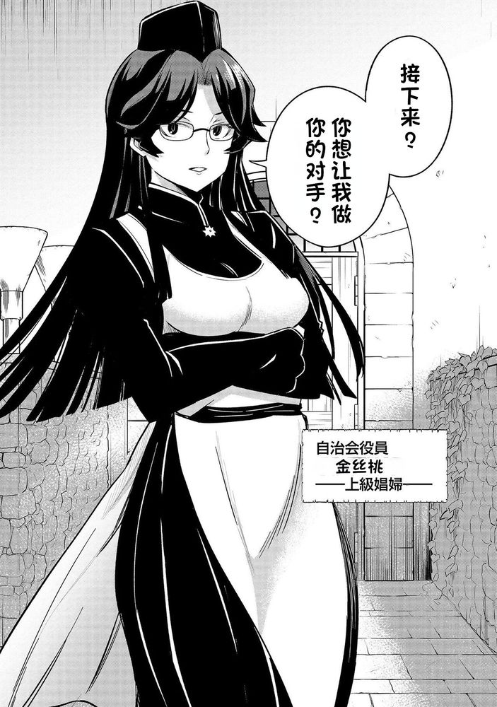 Kukkorose no Himekishi to nari, Yuri Shoukan de Hataraku koto ni Narimashita Ch.1-30 page 501 - slime kissing hentai manga - read online free