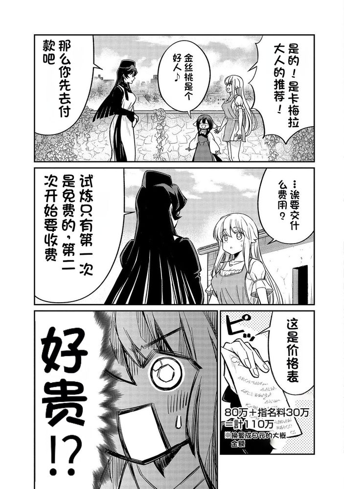 Kukkorose no Himekishi to nari, Yuri Shoukan de Hataraku koto ni Narimashita Ch.1-30 page 502 - slime kissing hentai manga - read online free